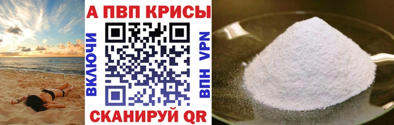 Alpha-PVP кристаллы Торопец