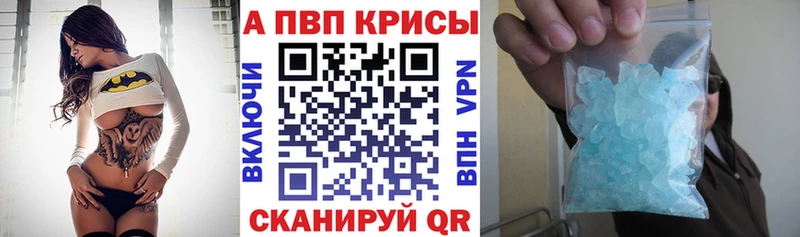Alfa_PVP Crystall  Торопец 