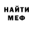 Печенье с ТГК марихуана WinnI PouH