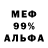МЕТАДОН кристалл Dmirok Filosov