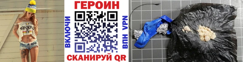 Героин Heroin купить закладку Торопец