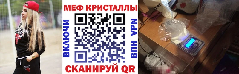Мефедрон кристаллы купить наркоту OMG как войти Торопец