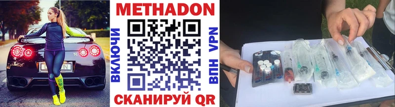 МЕТАДОН VHQ  Торопец 