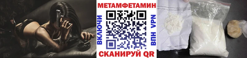 МЕТАМФЕТАМИН пудра  Торопец 